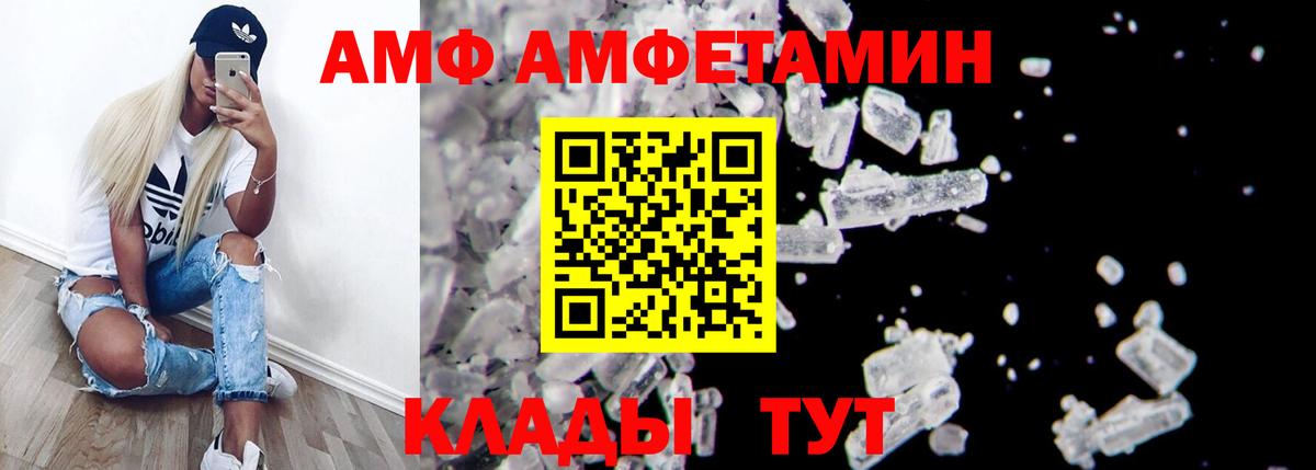 АМФ 97% Нововоронеж