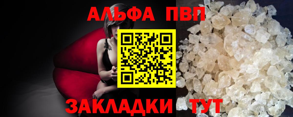 APVP Соль Нововоронеж