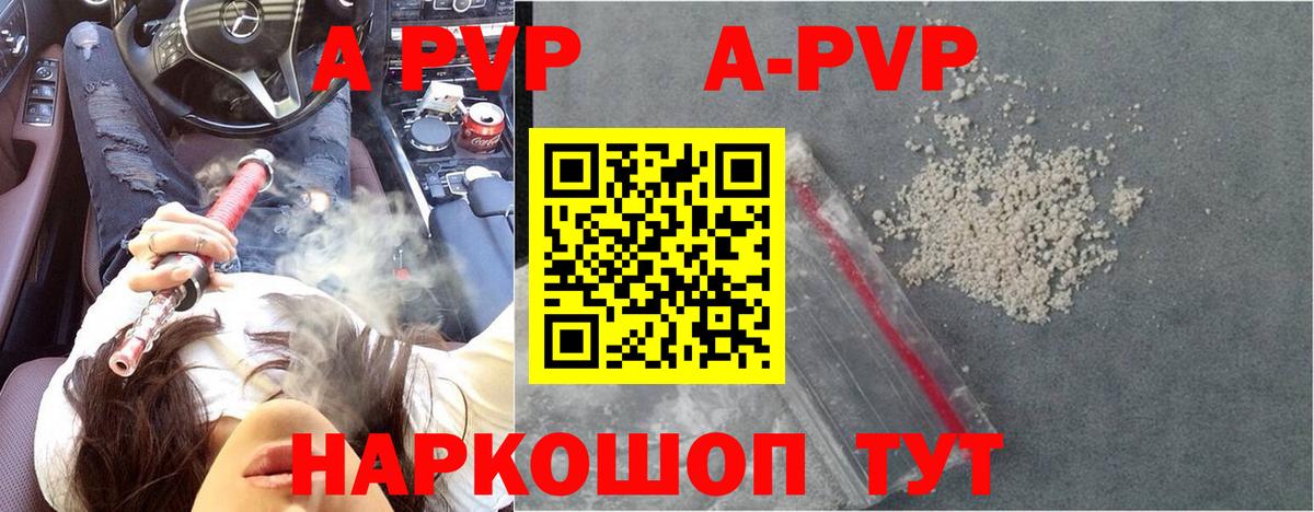 Alpha-PVP Crystall  Вход с VPN  A-PVP Crystall  Нововоронеж 