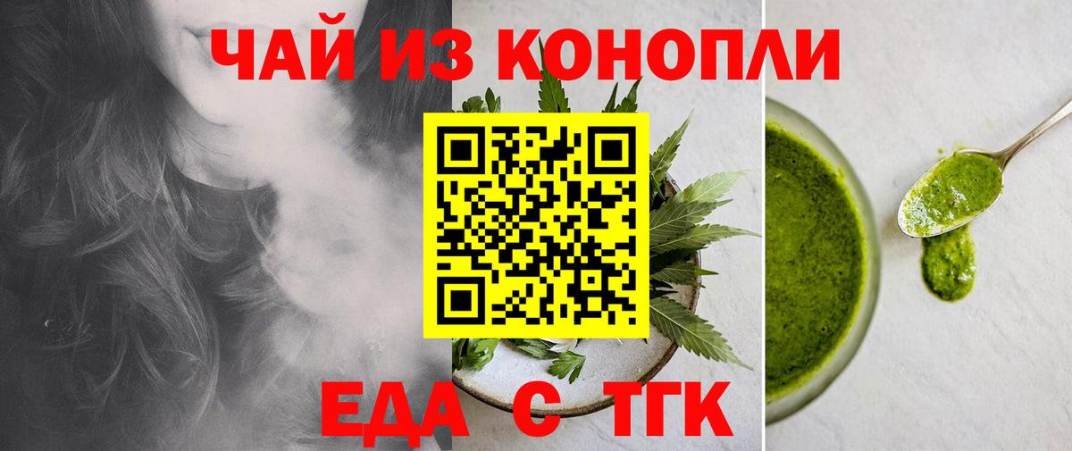 Нововоронеж  Cannafood конопля  Вход с VPN 