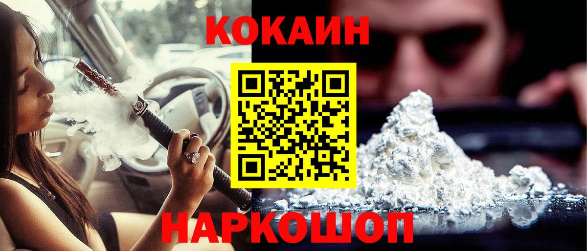 Cocaine Эквадор Нововоронеж
