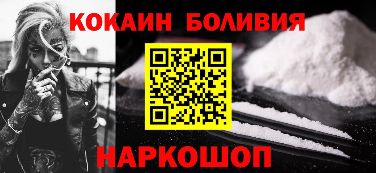 COCAIN  Вход с VPN  Cocaine 99%  Нововоронеж  Cocaine Колумбийский 