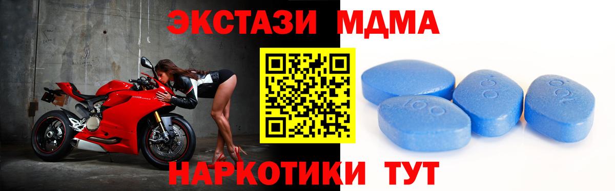 ЭКСТАЗИ  ЭКСТАЗИ Дубай  Экстази 280 MDMA  Вход с VPN  Нововоронеж 