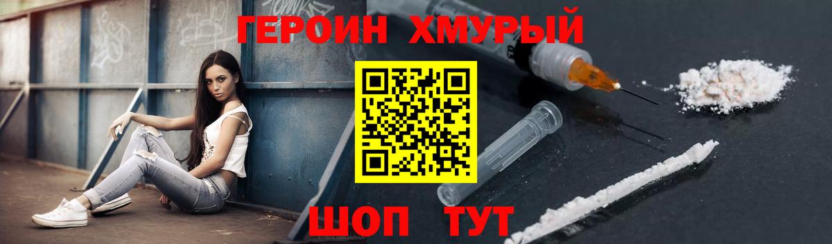 Героин Афган  Вход с VPN  Нововоронеж 