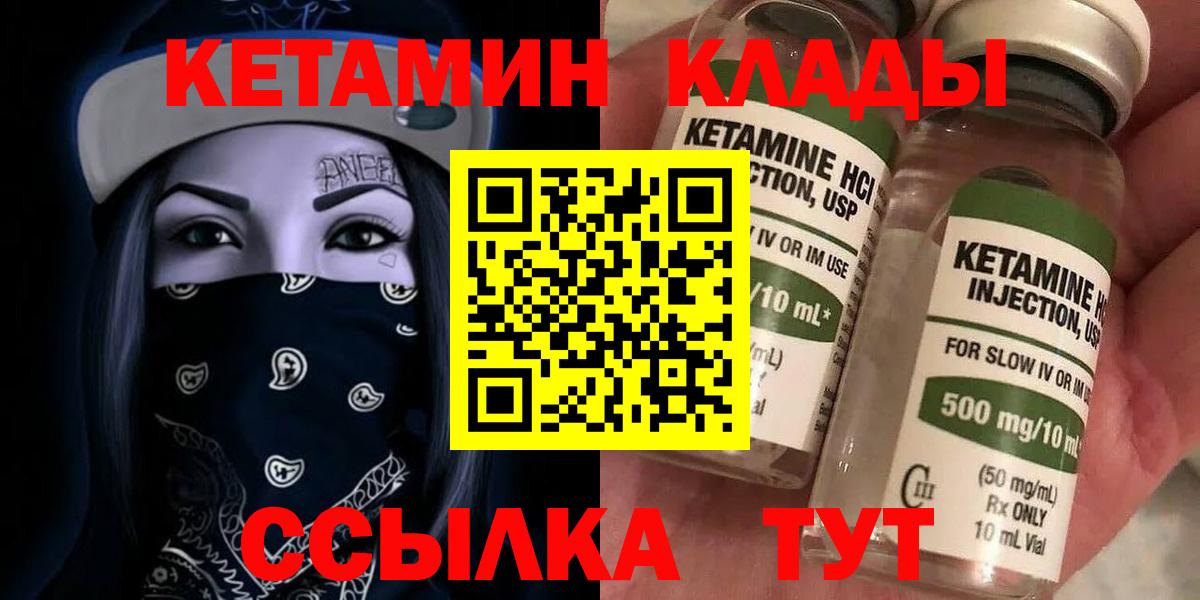 маркетплейс наркотические препараты  Вход с VPN  Нововоронеж  Кетамин ketamine 