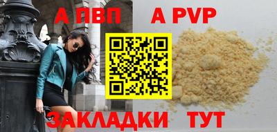 ALPHA PVP Партизанск