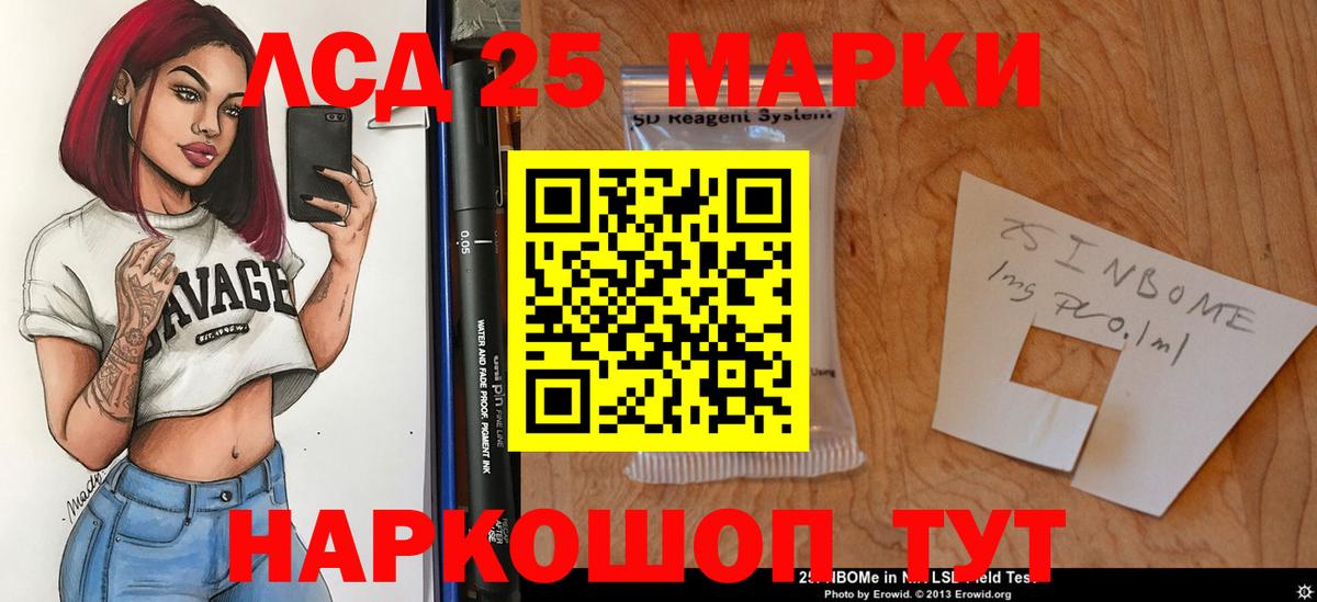 ЛСД экстази ecstasy  Вход с VPN  Нововоронеж  LSD-25 экстази ecstasy 