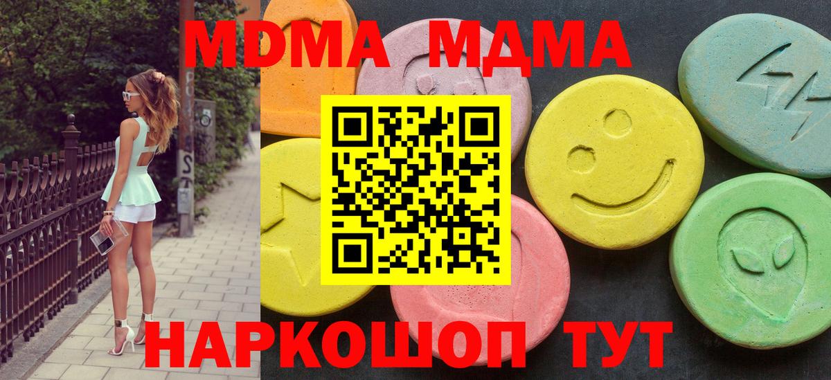 MDMA crystal  Вход с VPN  МДМА  Нововоронеж 