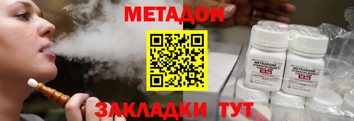 Метадон VHQ Нововоронеж