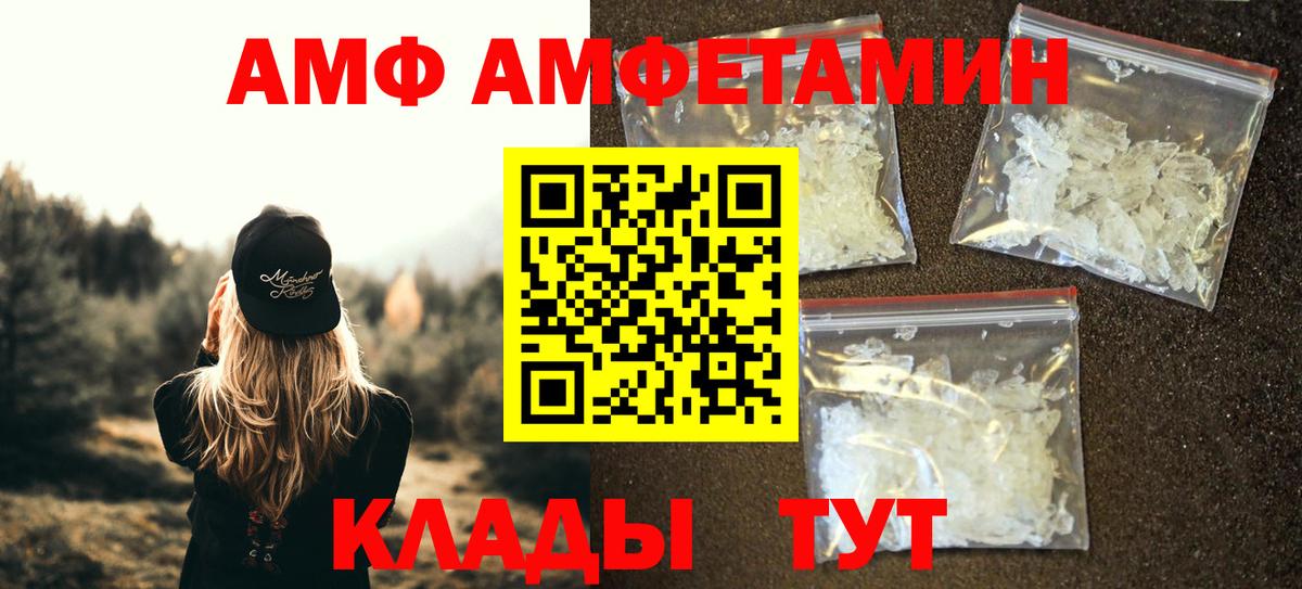 МЕТАМФЕТАМИН винт  Вход с VPN  МЕТАМФЕТАМИН винт  Нововоронеж 