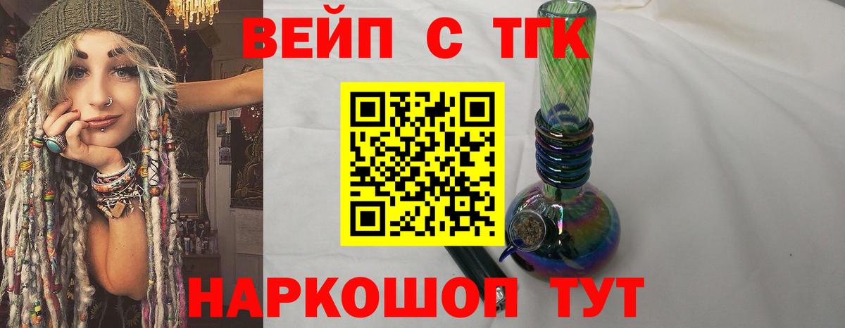 Дистиллят ТГК THC oil  Вход с VPN  Нововоронеж 